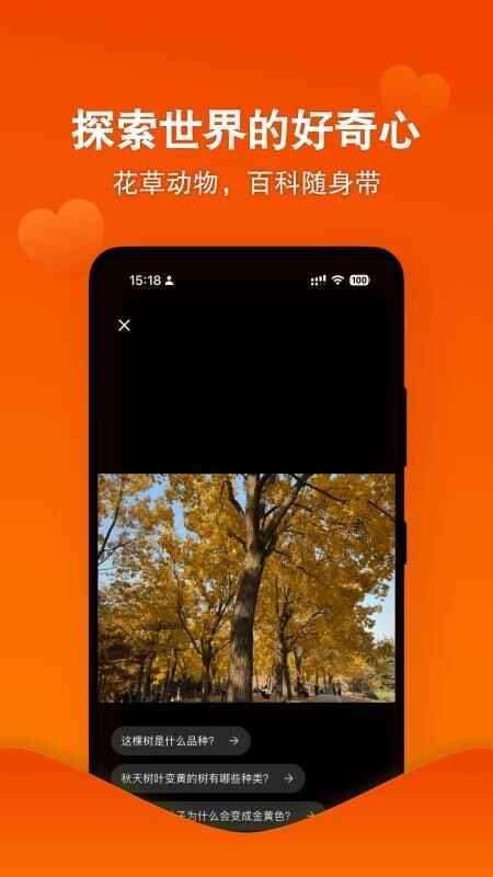 ����ѧapp��ͼ1