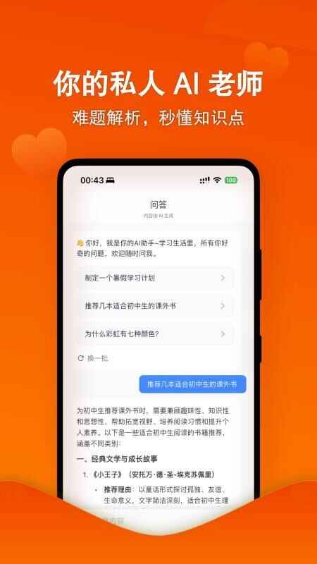 ����ѧapp��ͼ2