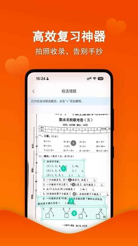 ����ѧapp��ͼ3