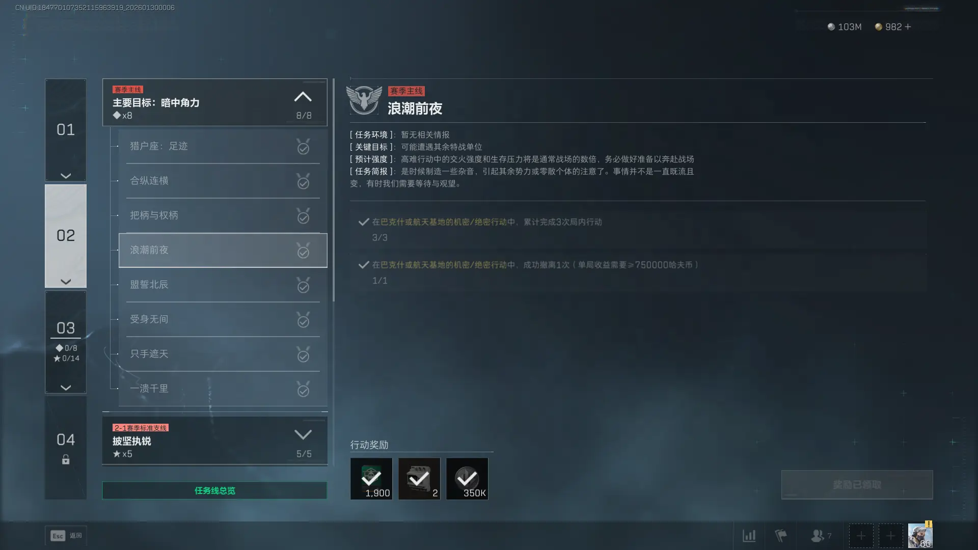 �������ж�s8�˳�ǰҹ������