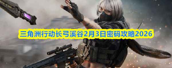 �������ж�����Ϫ��2��3�����빥��2026