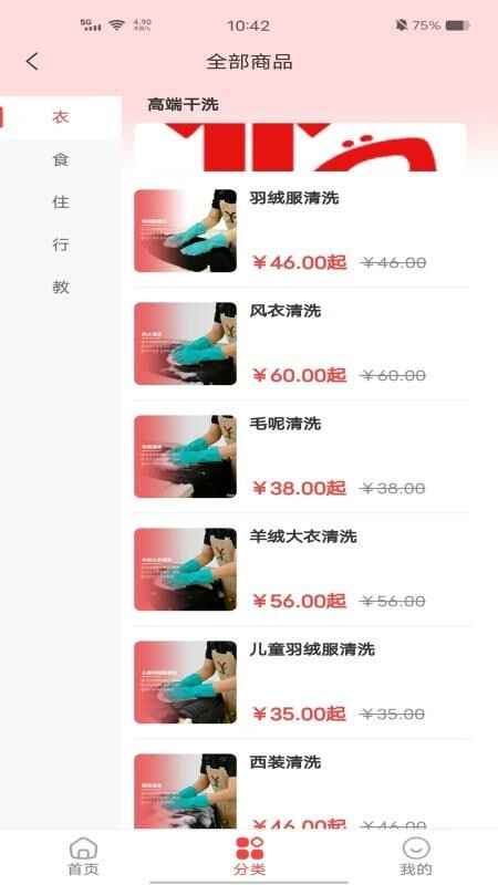 ֥������app��ͼ2