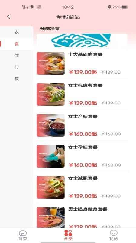 ֥������app��ͼ3