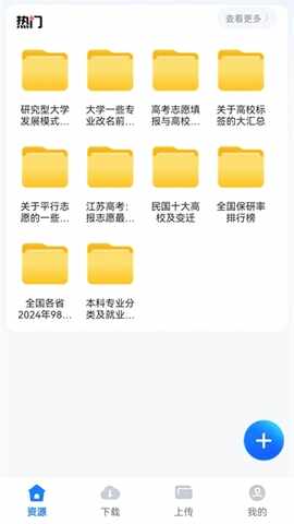 Ѹţ����APP�ֻ����ͼ3