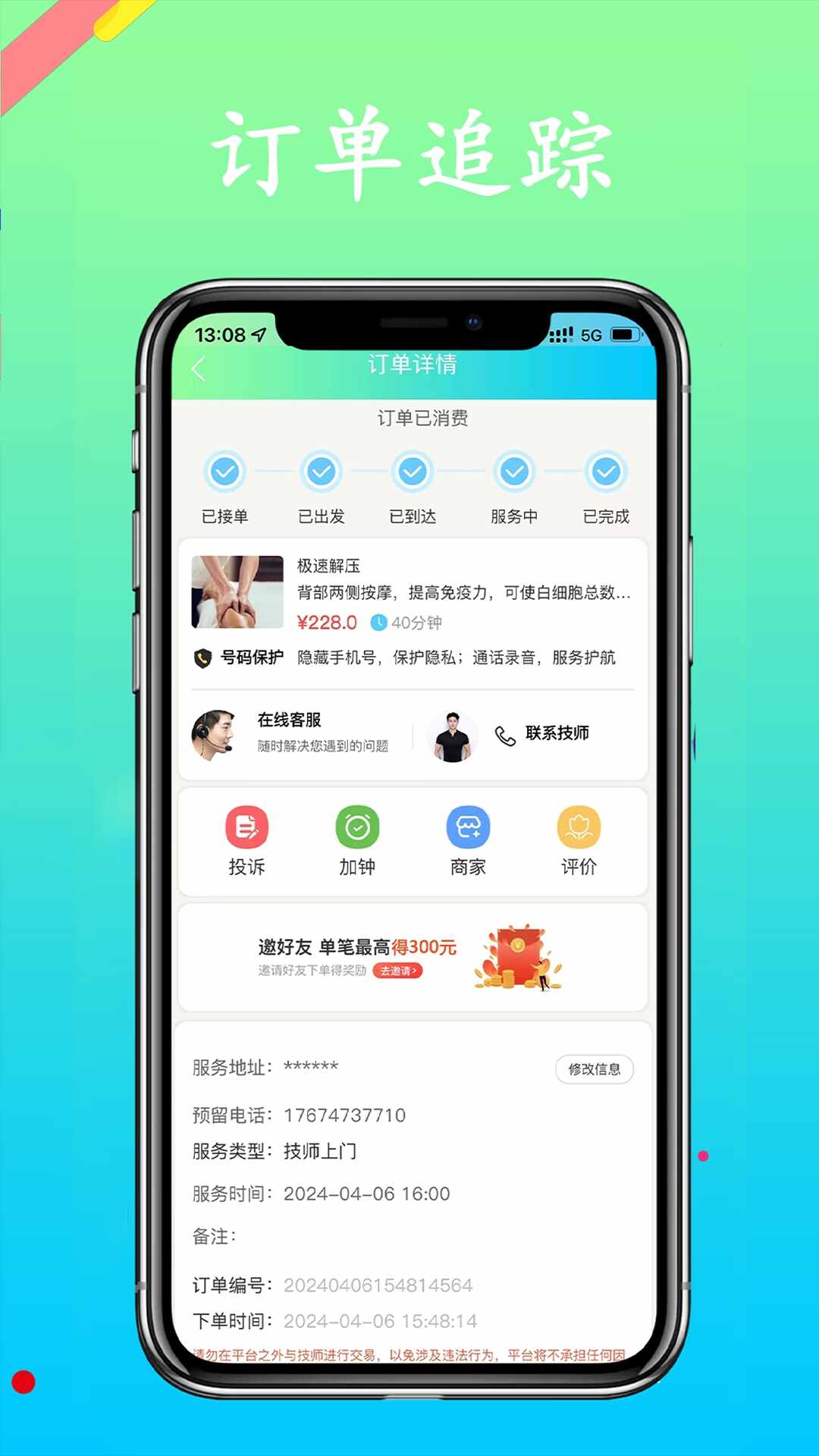 ���͵�app�ٷ����ͼ1