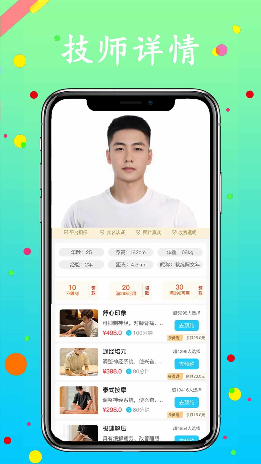 ���͵�app�ٷ����ͼ2