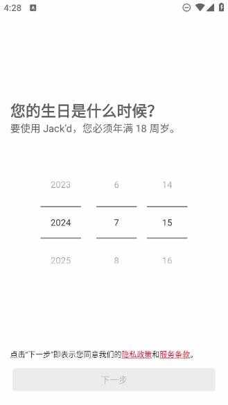 jackd��׿�ٷ����ͼ1