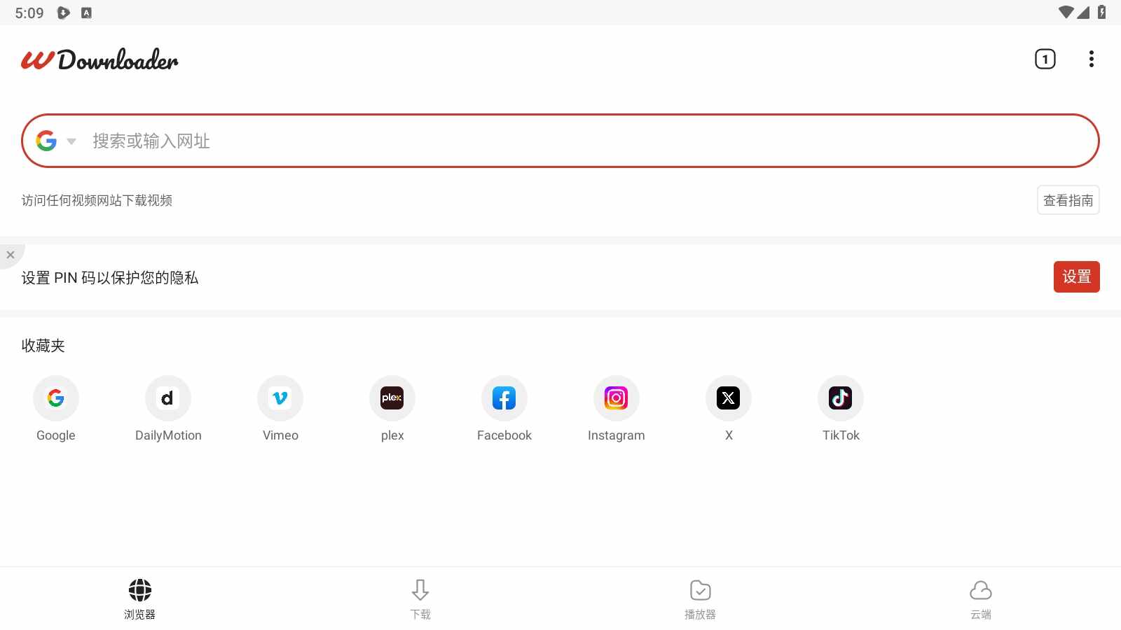 WDownloader��������׿���ͼ3