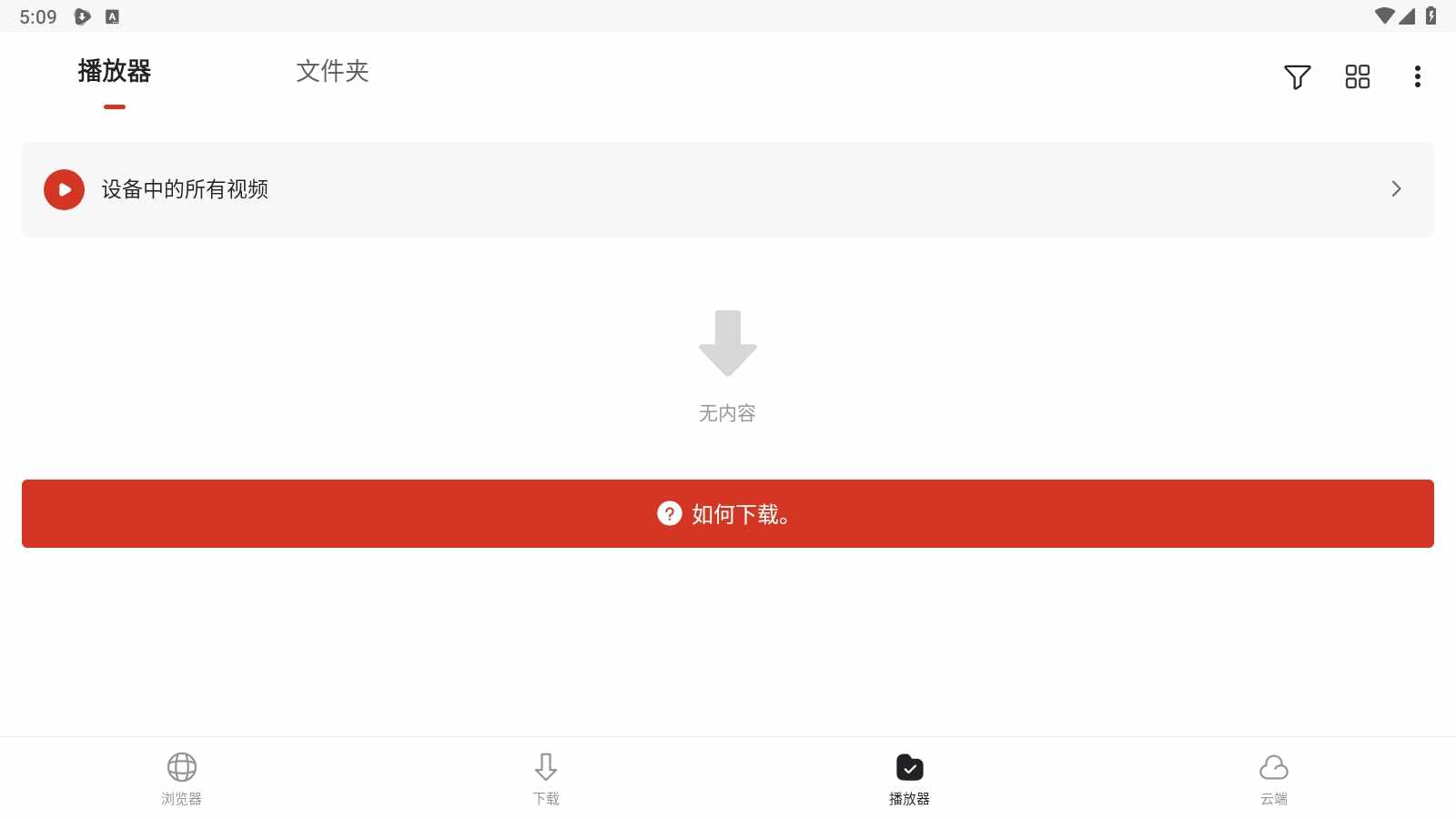 WDownloader��������׿���ͼ4