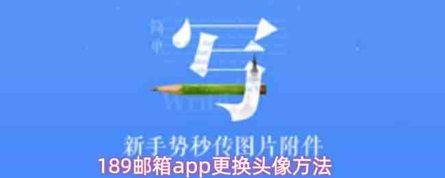 189����app����ͷ������