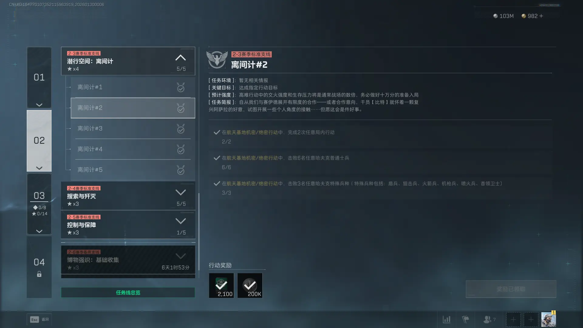 �������ж�s8����2������