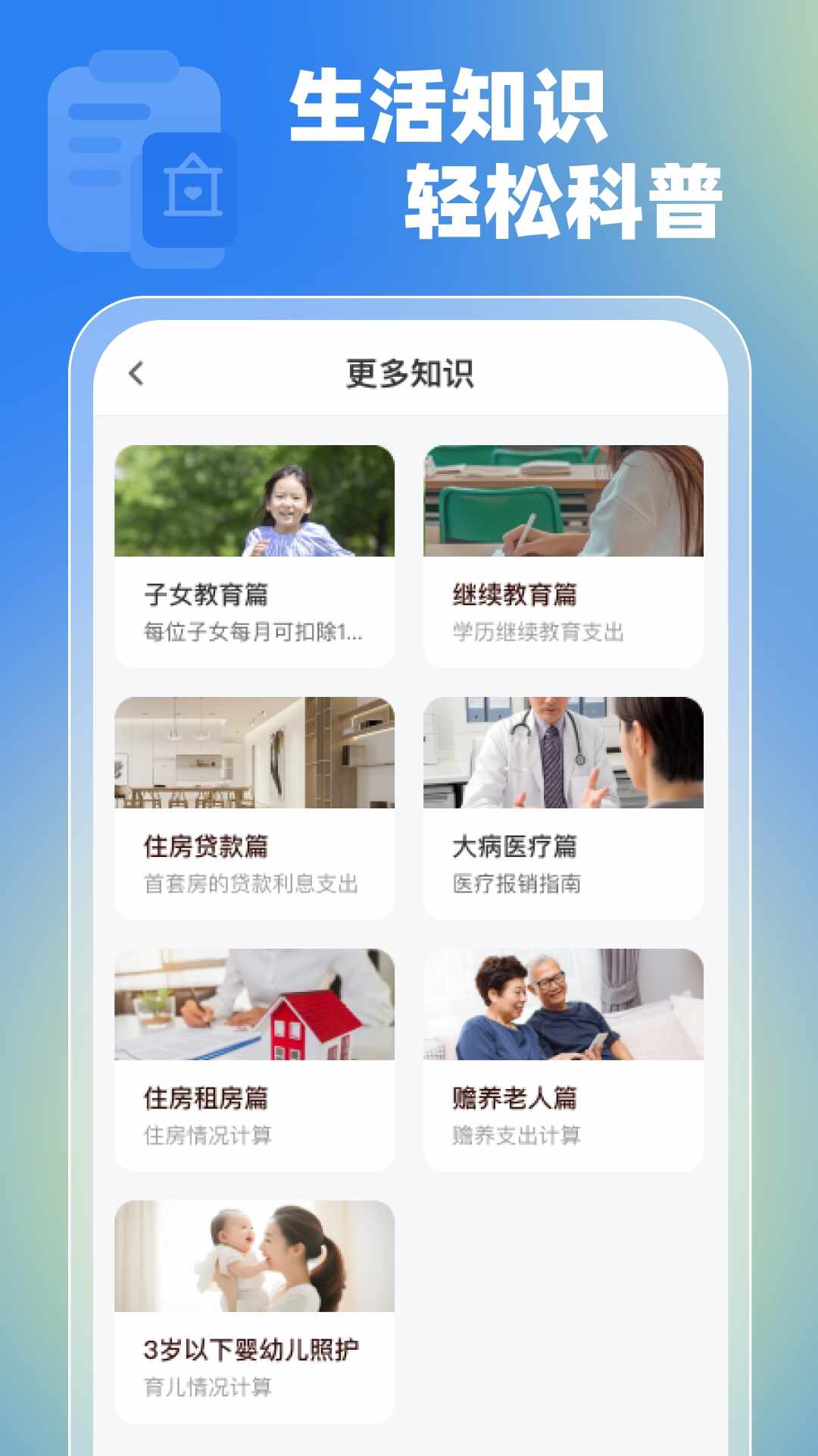 �����˽�����app�ٷ������ͼ4