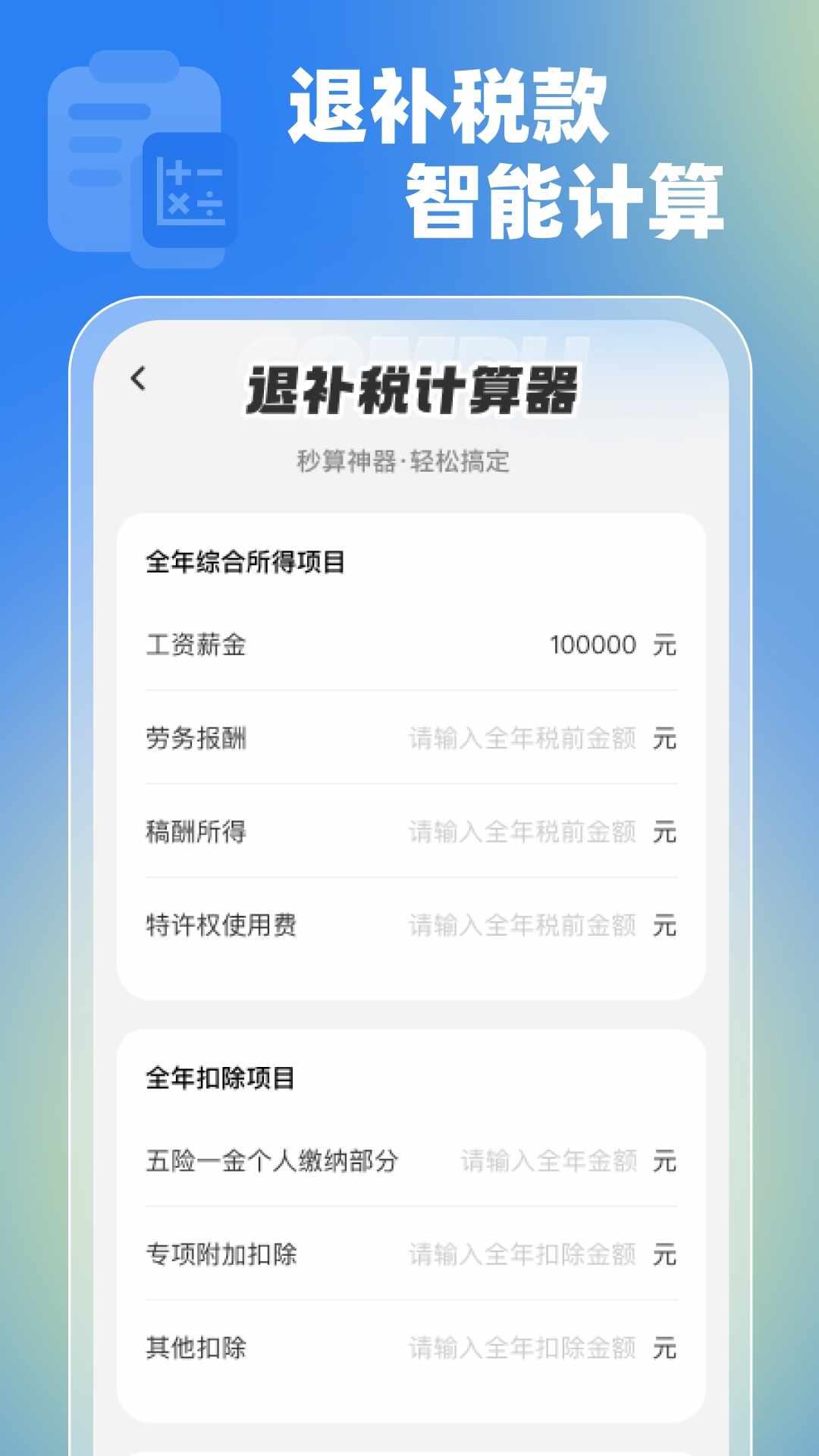 �����˽�����app�ٷ������ͼ1