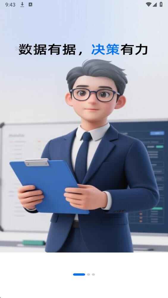 ��ҵ��Ϣ�ǲ��ͼ1