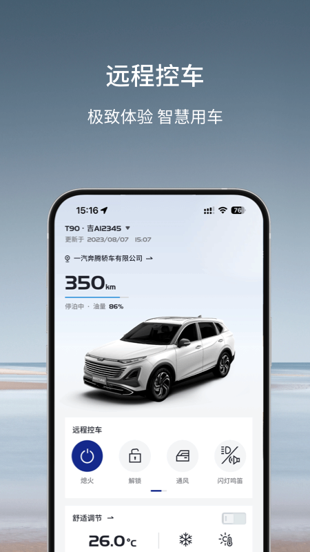 ����YOMIԶ�̿���app��ͼ1