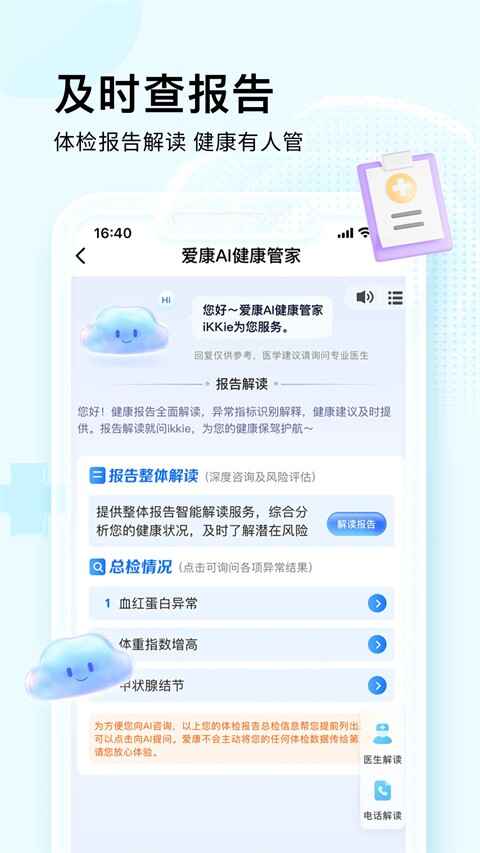 ҽԺ��챨��app��ͼ2