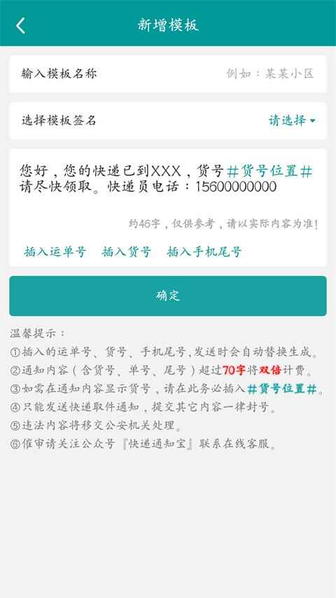 ���֪ͨ����ͼ4