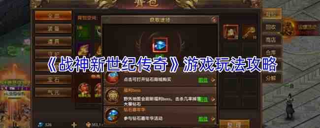 ս�������ʹ�����Ϸ�淨����