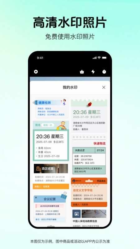 ���ˮӡ�����ͼ3