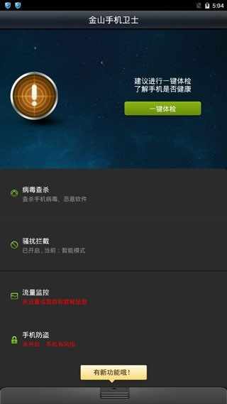 ��ɽ�ֻ���ʿ��ͼ4