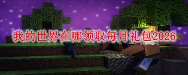 �ҵ�����ص���������ȡÿ�����2026