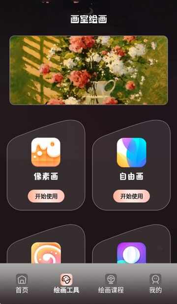 ��������app��׿���ͼ1