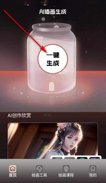 ��������app��׿���ͼ2