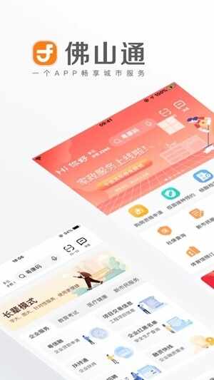 ��ɽͨ�ٷ����°��ͼ2