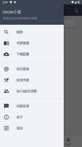 UncleС˵�ֻ����°��ͼ4