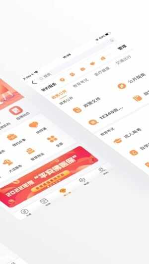 ��ɽͨ�ٷ����°��ͼ1