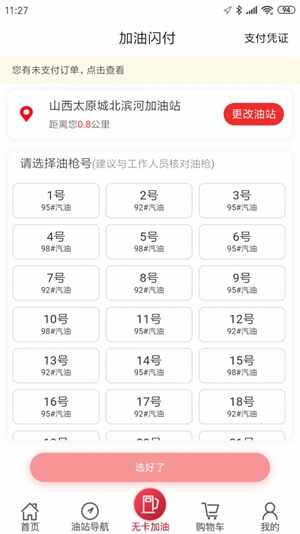 ����ɽ���ٷ����°��ͼ1