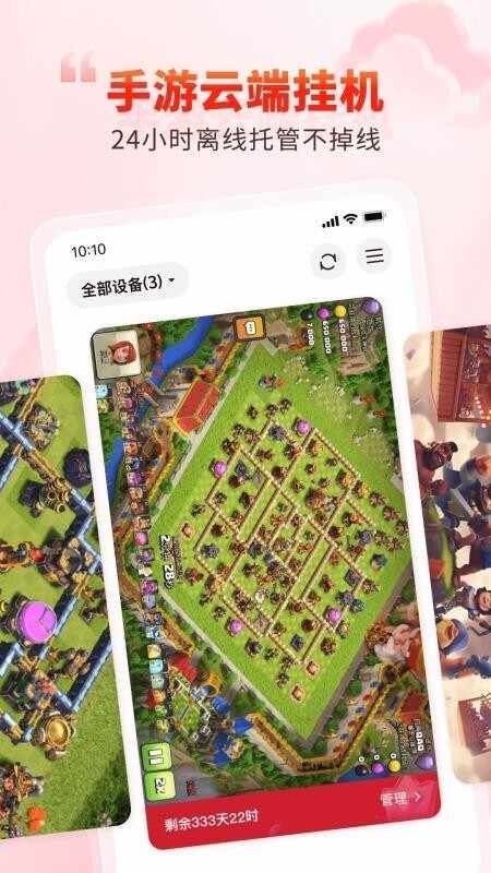 99���ֻ���׿�ֻ����ͼ4