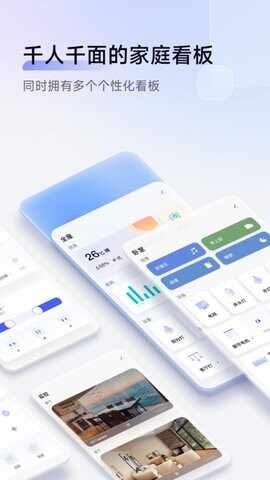 AqaraHome���ܼҾӽ�ͼ3