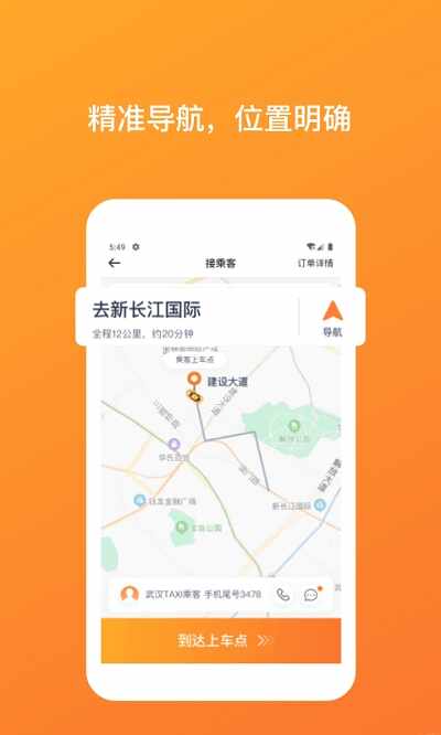 �人taxi˾���˽�ͼ3