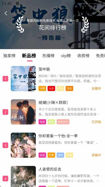 ����FM�㲥���ͼ3