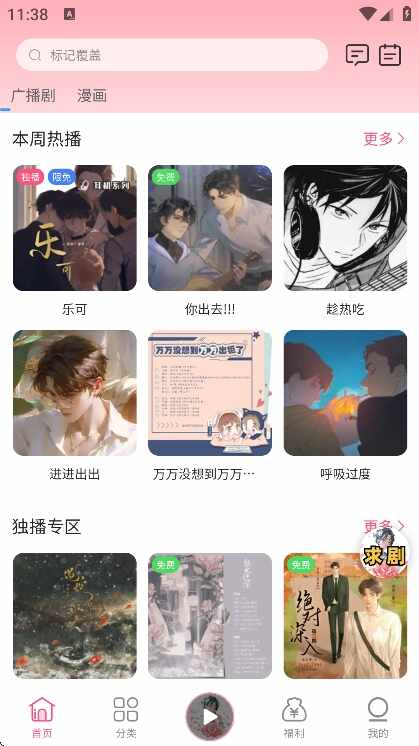 ����FM�㲥���ͼ2