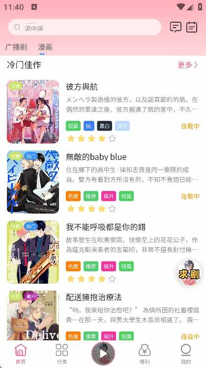 ����FM�㲥���ͼ4