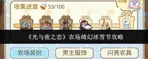 ����ҹ֮��ũ��粻ñ�ѩ�ڹ���