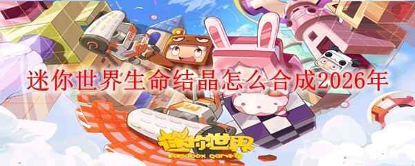 �������������ᾧ��ô�ϳ�2026��