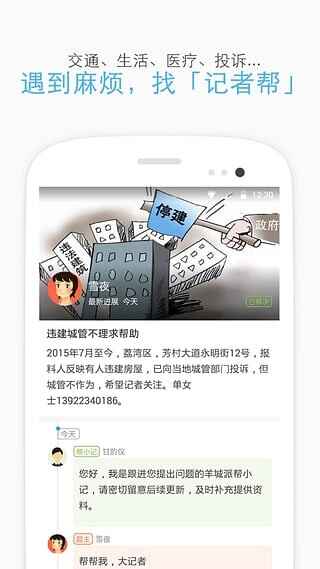 �����app��ͼ1