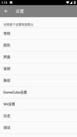 Dolphinwiiģ������׿���ͼ3