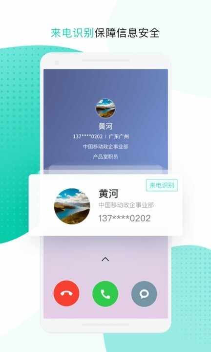 �����ƶ��칫��ͼ4