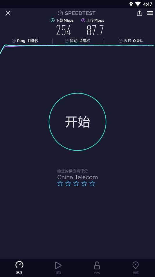 speedtest���ٽ�ͼ1