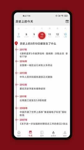 �л���ʷ���°��ͼ3