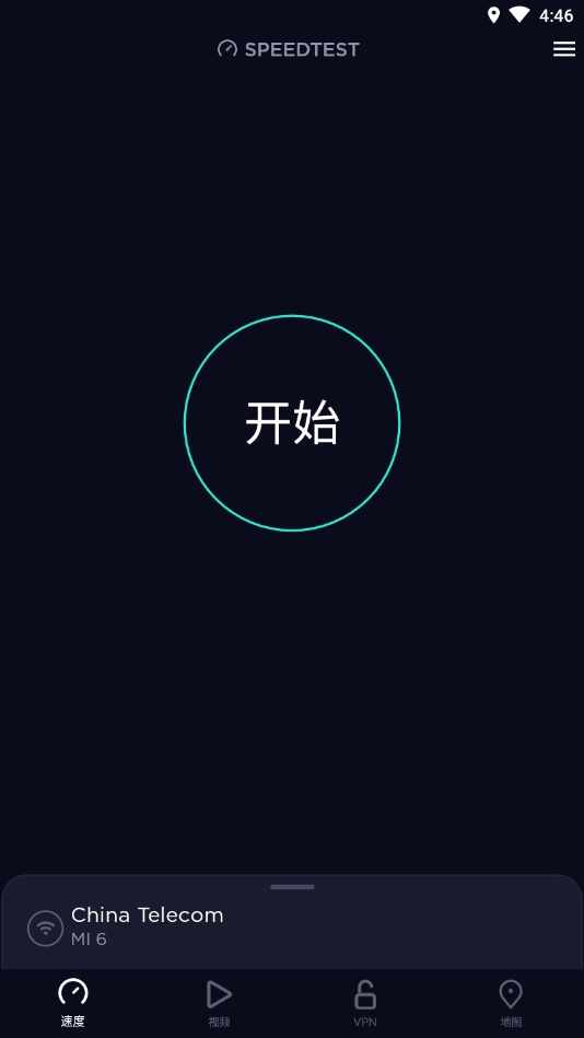 speedtest���ٽ�ͼ5