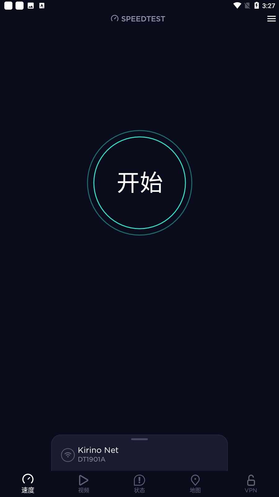 Speedtest��ͼ2