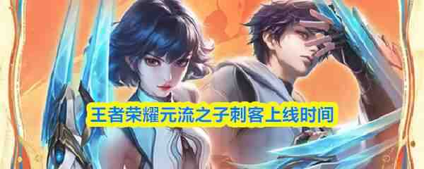 ������ҫԪ��֮�Ӵ̿�����ʱ��