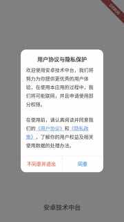 ��׿������̨��ͼ3