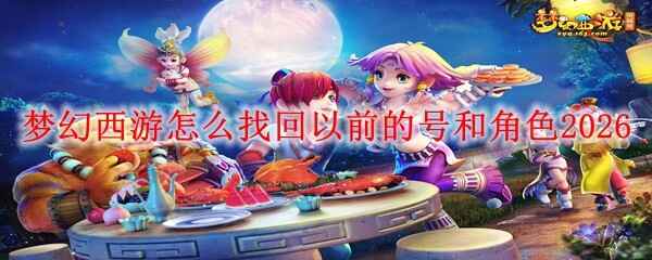 �λ����������һ���ǰ�ĺźͽ�ɫ2026