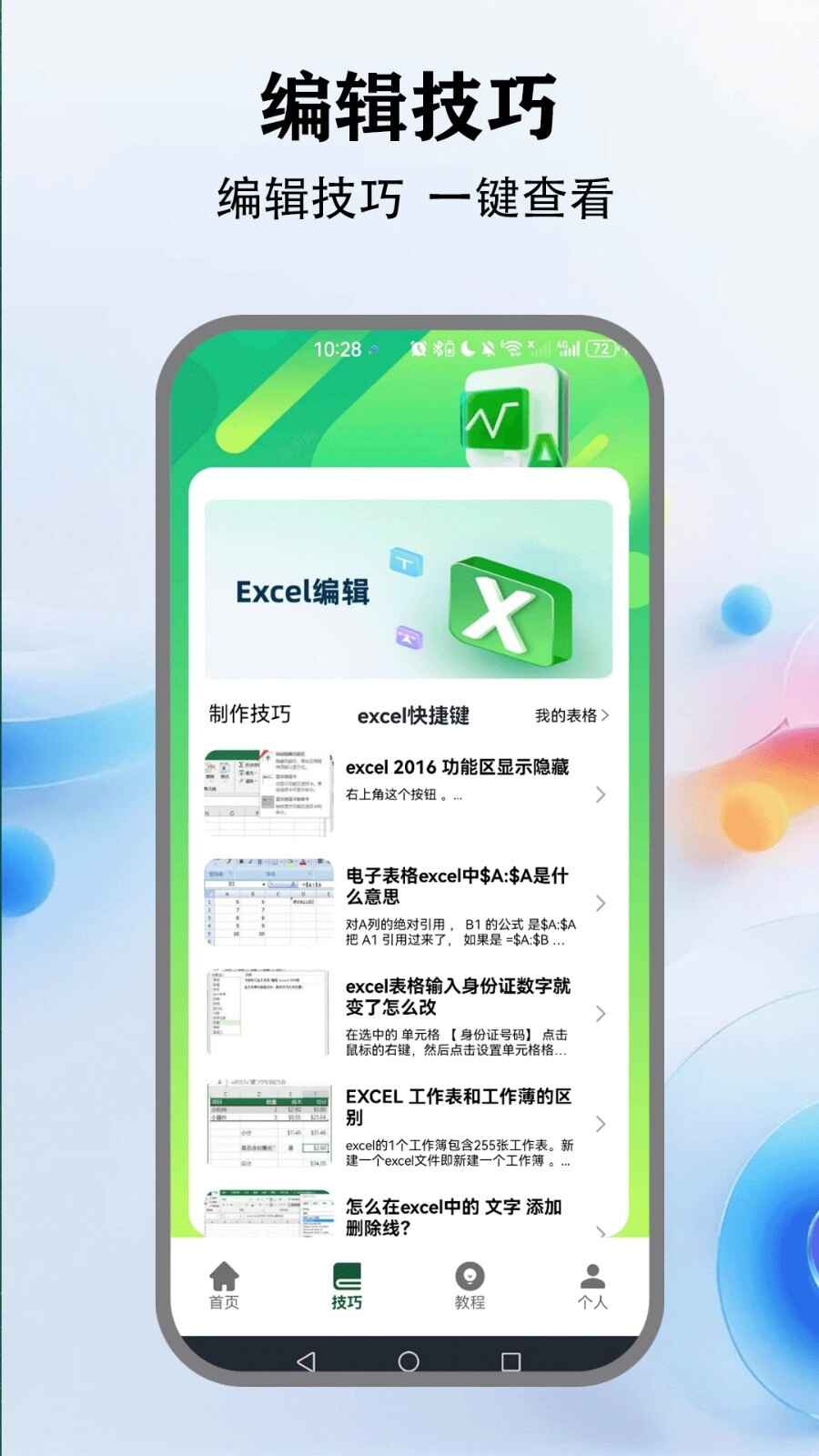 ����Excel��ͼ3